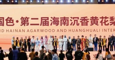 天香国色盛启：第二届海南沉香黄花梨国际交易会开幕