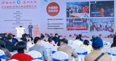 海南澄迈咖啡区域公用品牌推介会在海口举行