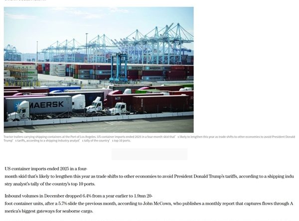 美国进口动能持续走弱：关税效应显现，全球贸易格局加速重塑