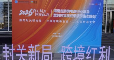 封关元年以信立市——1864家企业在海南共建跨境电商“超级信任体”