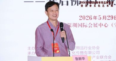 汪科元：共建世界沉香产业合作平台