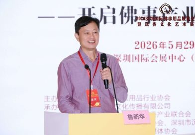 汪科元：共建世界沉香产业合作平台